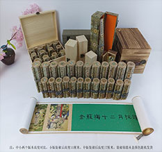 肃南春画全集之金瓶梅绘画24手卷